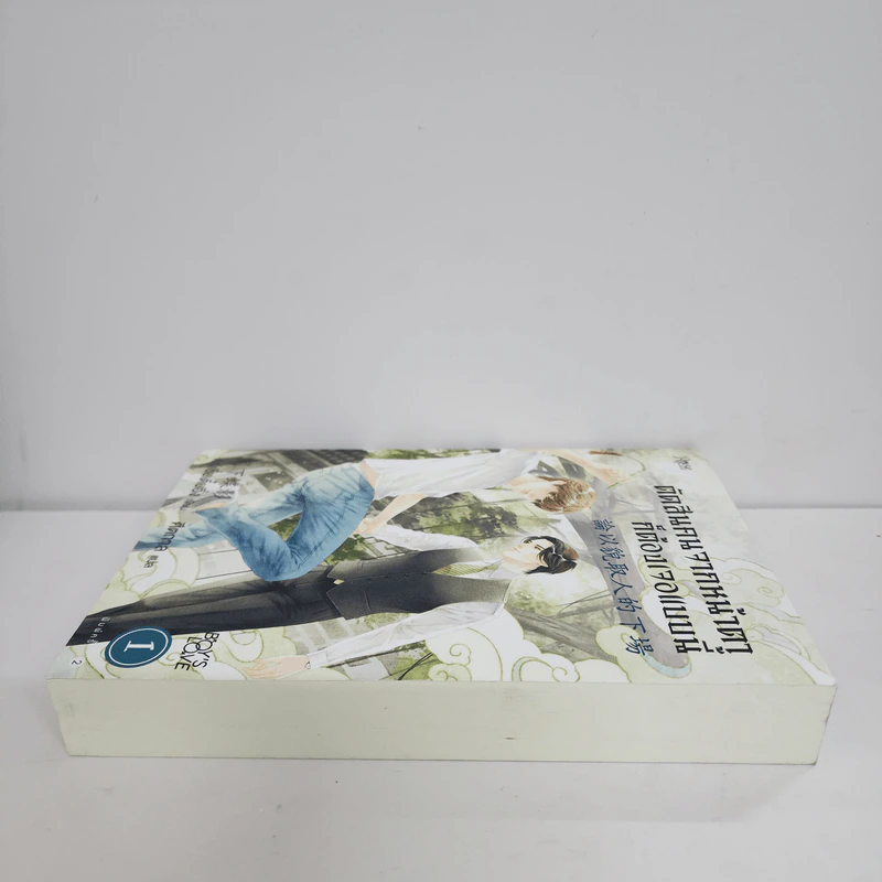 นิยายวาย ตัดสินคนจากหน้าตาก็ต้องเจอแบบนี้ เล่ม 1 - เย่ว์เซี่ยเตี๋ยอิ่ง (Yue Xia Die Ying) รูปที่ 3