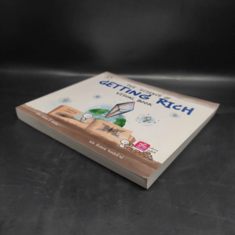 The Science of Getting Rich : Visual Book รูปที่ 4