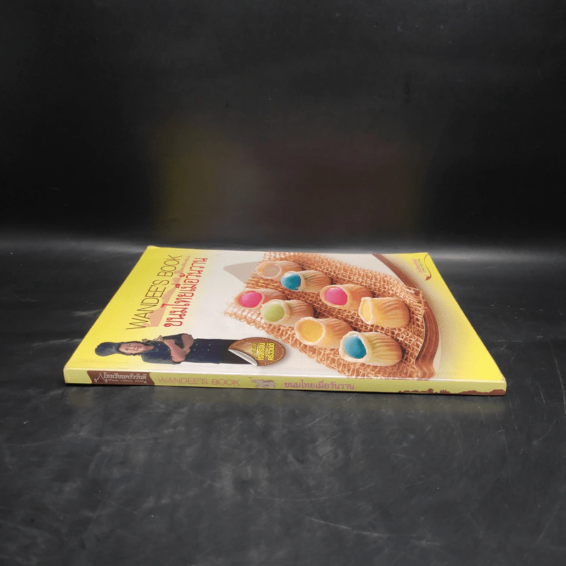 ขนมไทยเมื่อวันวาน Wandee's Book รูปที่ 3