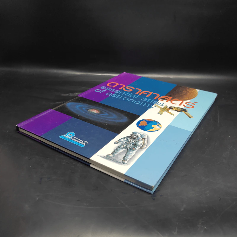 ดาราศาสตร์ Essential Atlas of Astronomy รูปที่ 4