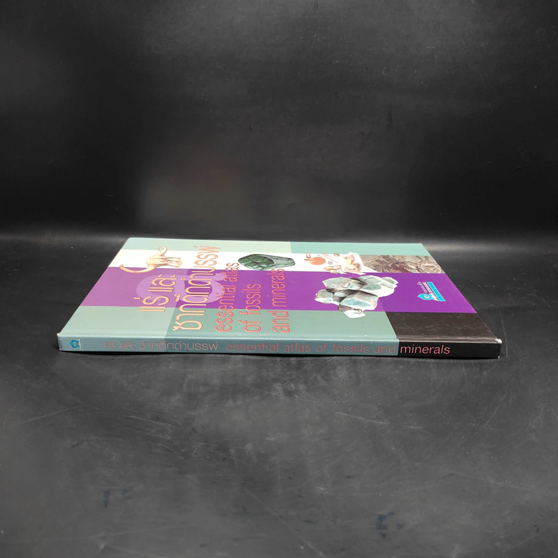 แร่ และซากดึกดำบรรพ์ Essential Atlas of Fossils and Minerals รูปที่ 3