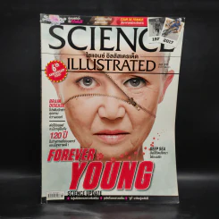 Science Illustrated July 12017 รูปที่ 1