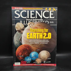 Science Illustrated April 2017 รูปที่ 1