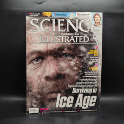 Science Illustrated Dec 2017 รูปที่ 1