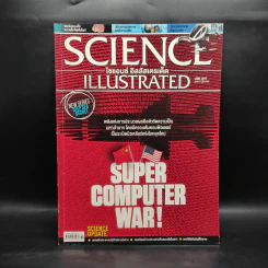 Science Illustrated June 2017 รูปที่ 1