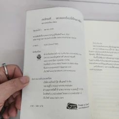 นิยายวาย ขอโทษทีพระเอกเรื่องนี้เป็นมาเฟีย - พราวแสงเดือน รูปที่ 7