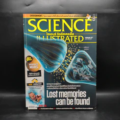 Science Illustrated Feb 2017 รูปที่ 1