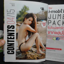 FHM 144 Apr 2015 โม อมีนา รูปที่ 5