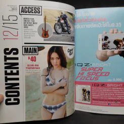 FHM 152 Dec 2015 กัสจัง รูปที่ 5