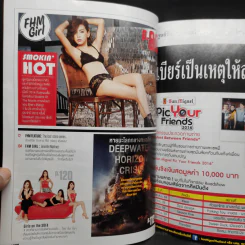 FHM 161 Sep 2016 เมย์ สิรินทร์ รูปที่ 6
