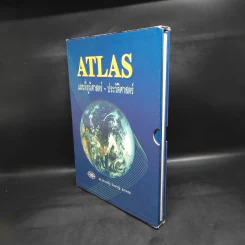 Atlas แผนที่ภูมิศาสตร์-ประวัติศาสตร์ - ดร.ประเสริฐ วิทยารัฐ รูปที่ 3