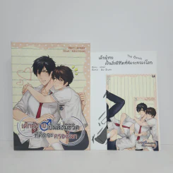 นิยายวาย เด็กผู้ชายเป็นสิ่งมีชีวิตที่คิดจะครองโลก - aoniar