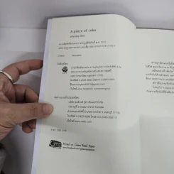 นิยายวาย A Piece of Cake - afterday รูปที่ 6