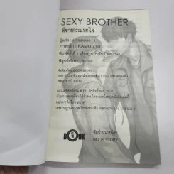นิยายวาย Sexy Brother พี่ชายกระแทกใจ - ++saisioo++ รูปที่ 6