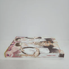 นิยายวาย รักร้ายของผู้ชายคูลๆ - Chiffon_cake รูปที่ 2