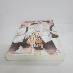 นิยายวาย รักร้ายของผู้ชายคูลๆ - Chiffon_cake รูปที่ 5