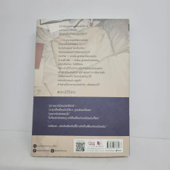 นิยายวาย คุณได้ไปต่อ - นทกร รูปที่ 6