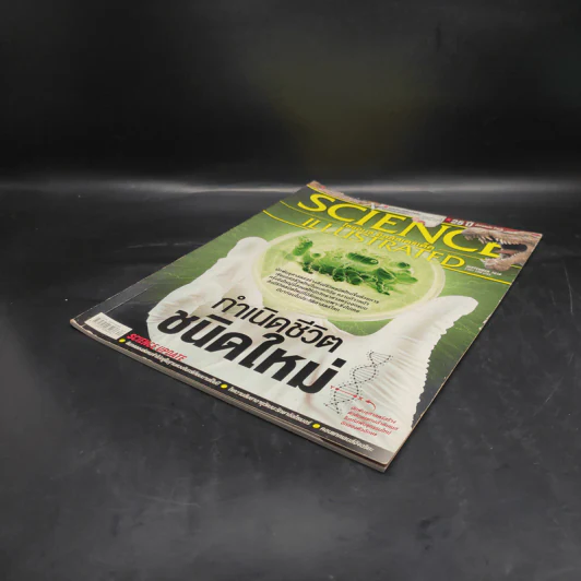 Science Illustrated September 2018 รูปที่ 4