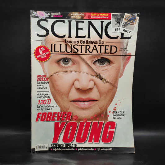 Science Illustrated July 12017 รูปที่ 1
