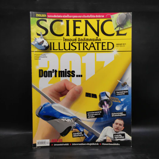 Science Illustrated January 2017 รูปที่ 1
