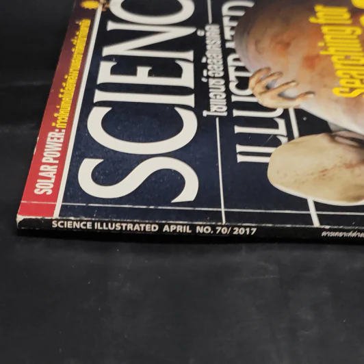 Science Illustrated April 2017 รูปที่ 2