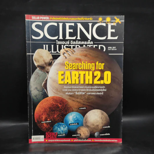 Science Illustrated April 2017 รูปที่ 1