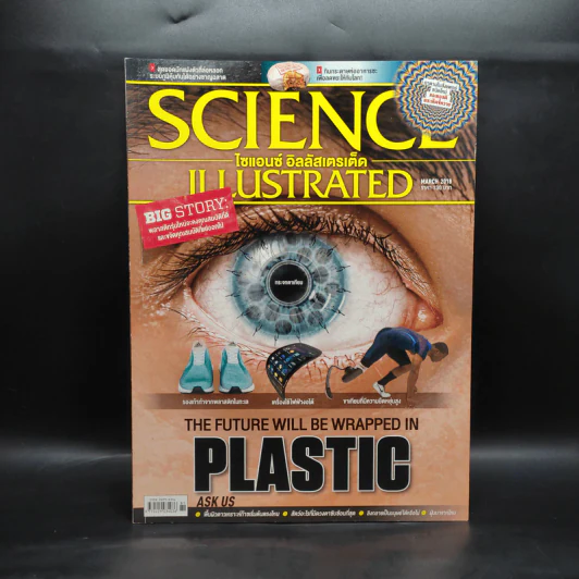Science Illustrated March 2018 รูปที่ 1