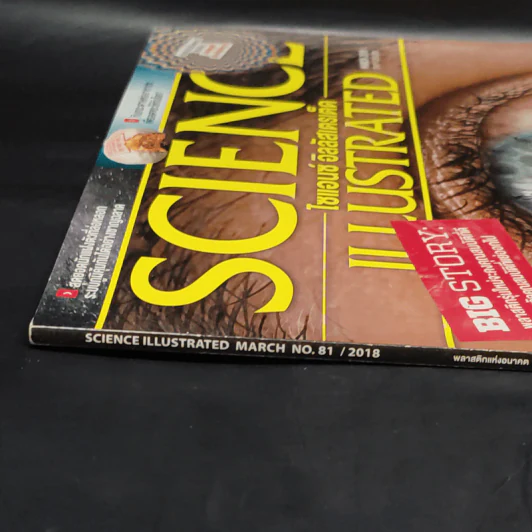 Science Illustrated March 2018 รูปที่ 2