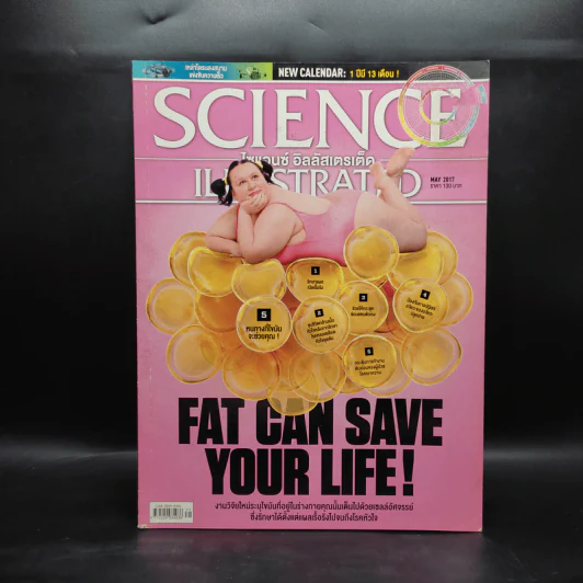 Science Illustrated May 2017 รูปที่ 1