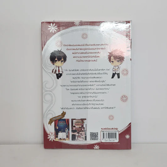 นิยายวาย Love Choice ล็อกเป้าหมายรักนายเด็กทุน - May -Twin รูปที่ 6