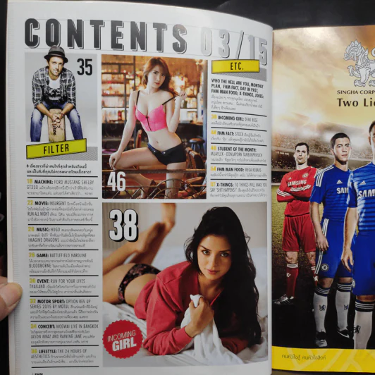 FHM 143 March 2015 ใบเตย รูปที่ 5