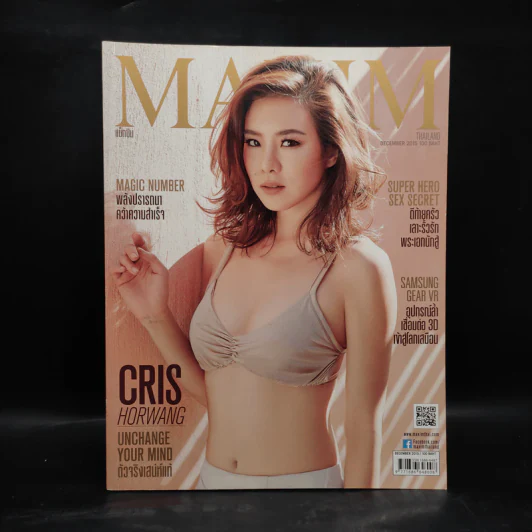 Maxim No.132 Dec 2015 คริส หอวัง รูปที่ 1