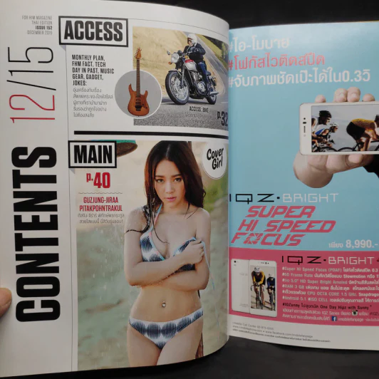 FHM 152 Dec 2015 กัสจัง รูปที่ 5