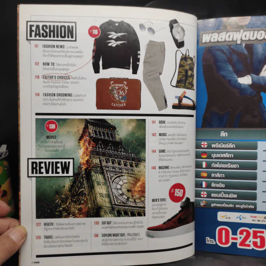 FHM 155 March 2016 มิ้นท์ ณัฐวรา รูปที่ 7