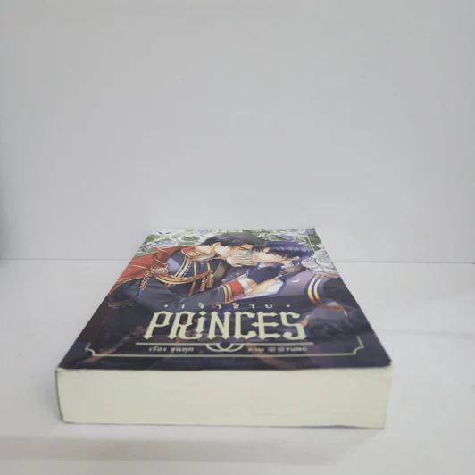 นิยายวาย เจ้าชาย Princes - ชุนภุศ รูปที่ 5