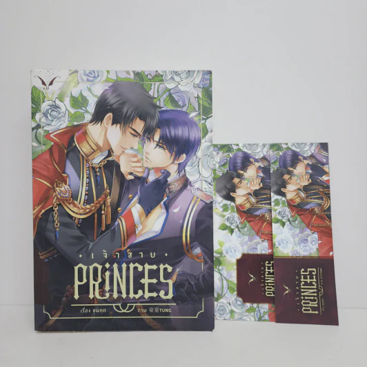 นิยายวาย เจ้าชาย Princes - ชุนภุศ รูปที่ 1