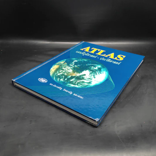 Atlas แผนที่ภูมิศาสตร์-ประวัติศาสตร์ - ดร.ประเสริฐ วิทยารัฐ รูปที่ 6