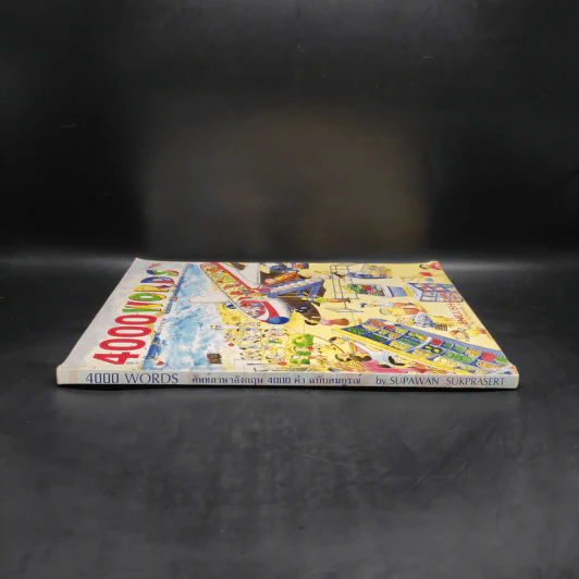 4000 Words ศัพท์ภาษาอังกฤษ 4000 คำ ฉบับสมบูรณ์ รูปที่ 3