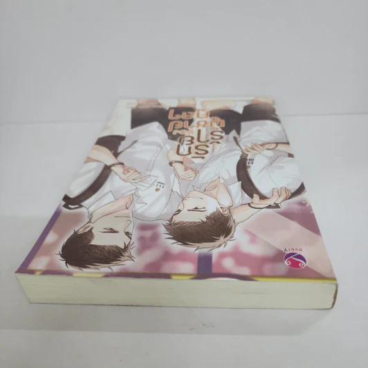 นิยายวาย รักร้ายของผู้ชายคูลๆ - Chiffon_cake รูปที่ 4