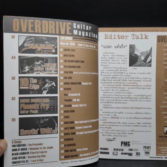 Overdrive Guitar Magazine Issue 171 March 2013 รูปที่ 5