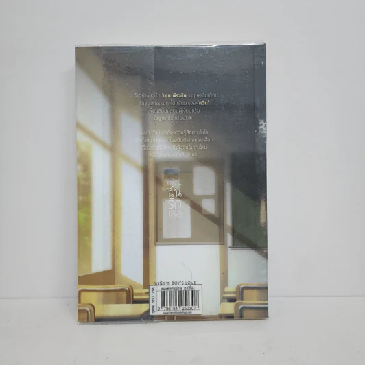 นิยายวาย อย่าบอกใครว่า ฉันรักเธอ เล่ม 1 - kimjuy_o รูปที่ 7