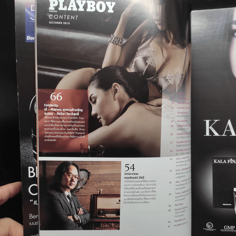 Playboy October 2015 รูปที่ 5