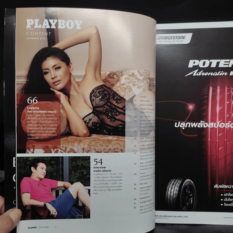 Playboy September 2015 รูปที่ 5