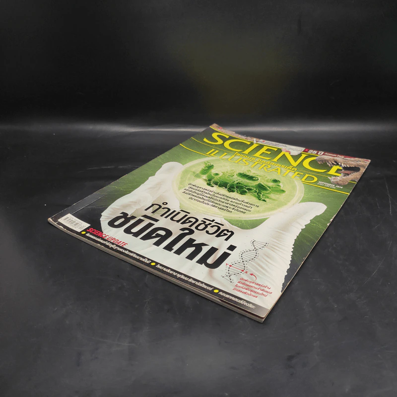 Science Illustrated September 2018 รูปที่ 4