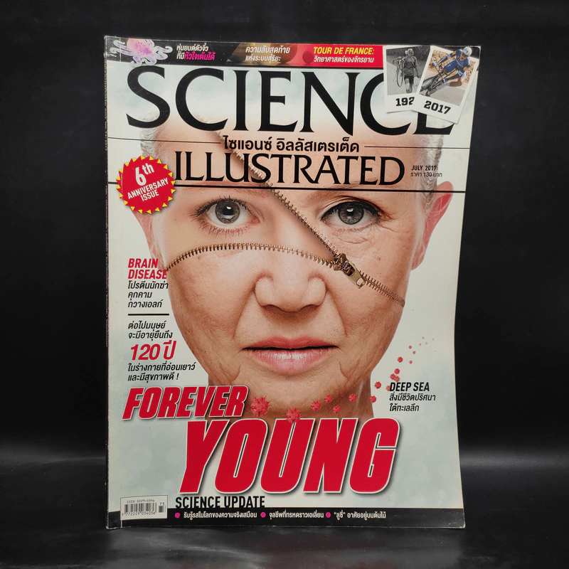 Science Illustrated July 12017 รูปที่ 1