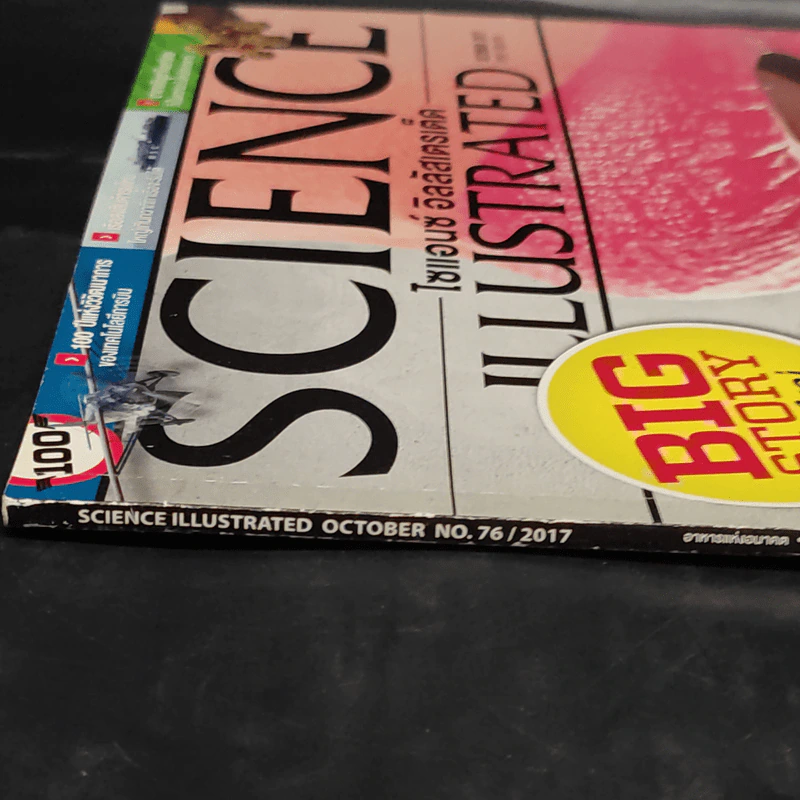 Science Illustrated October 2017 รูปที่ 2
