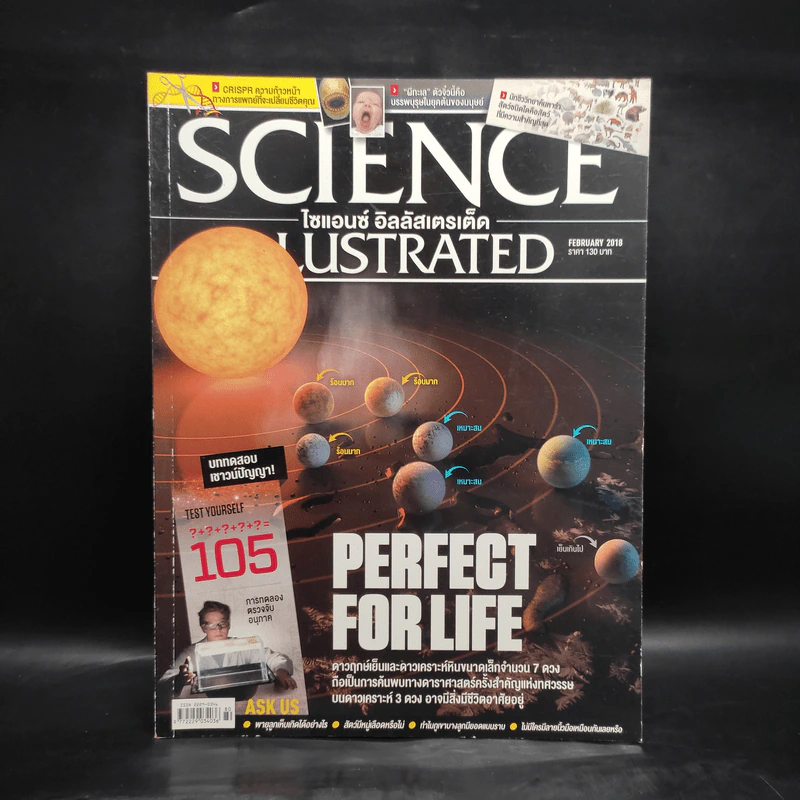Science Illustrated Febuary 2018 รูปที่ 1