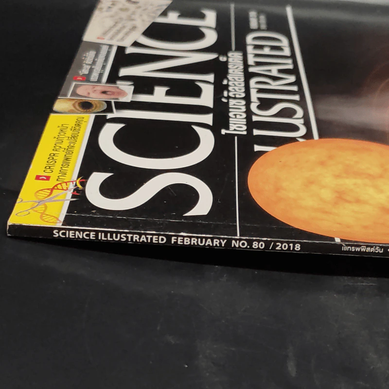Science Illustrated Febuary 2018 รูปที่ 2
