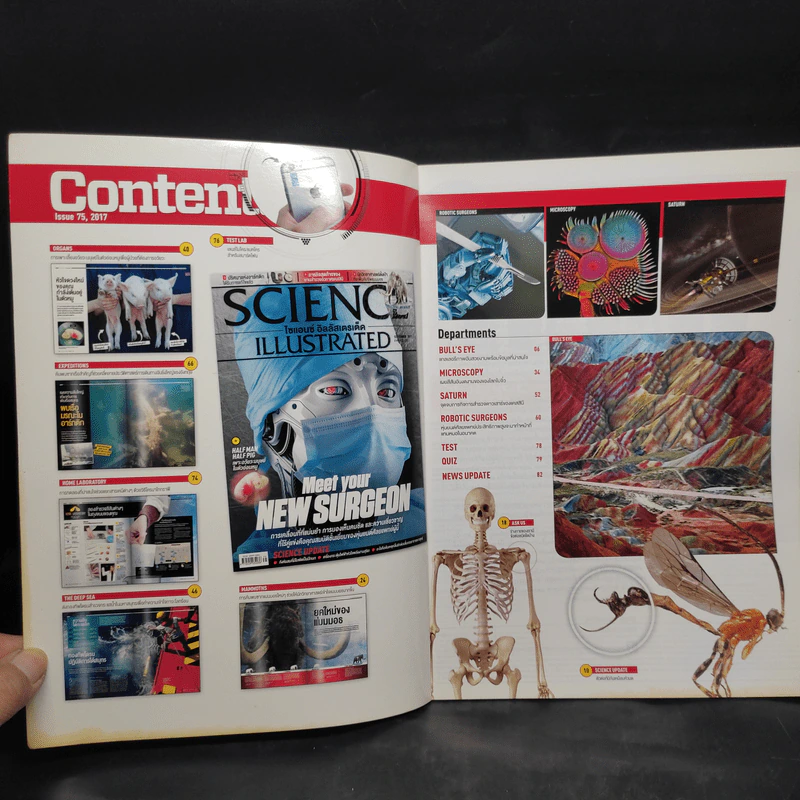 Science Illustrated September 2017 รูปที่ 5