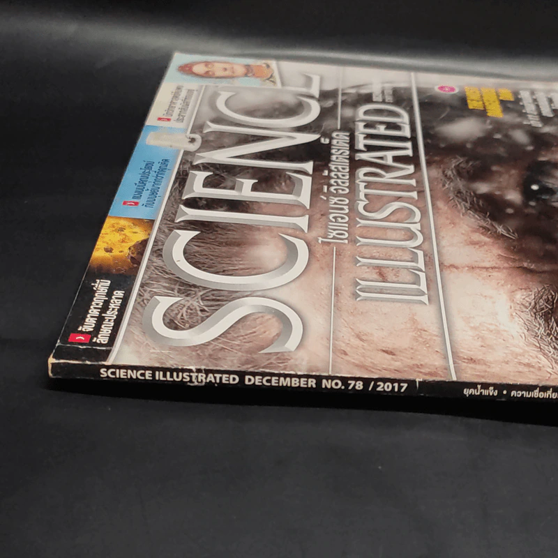 Science Illustrated Dec 2017 รูปที่ 2